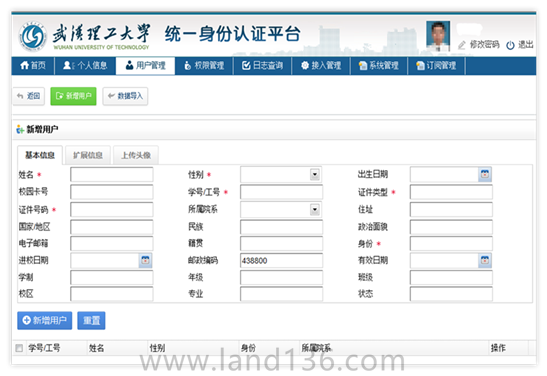平台软件-身份认证中心